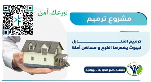 الكسوة الشتوية للأسر المحتاجة