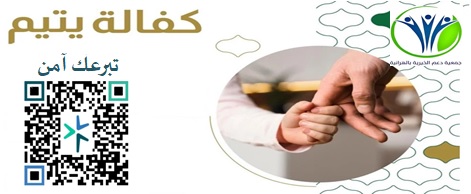 الكسوة الشتوية للأسر المحتاجة