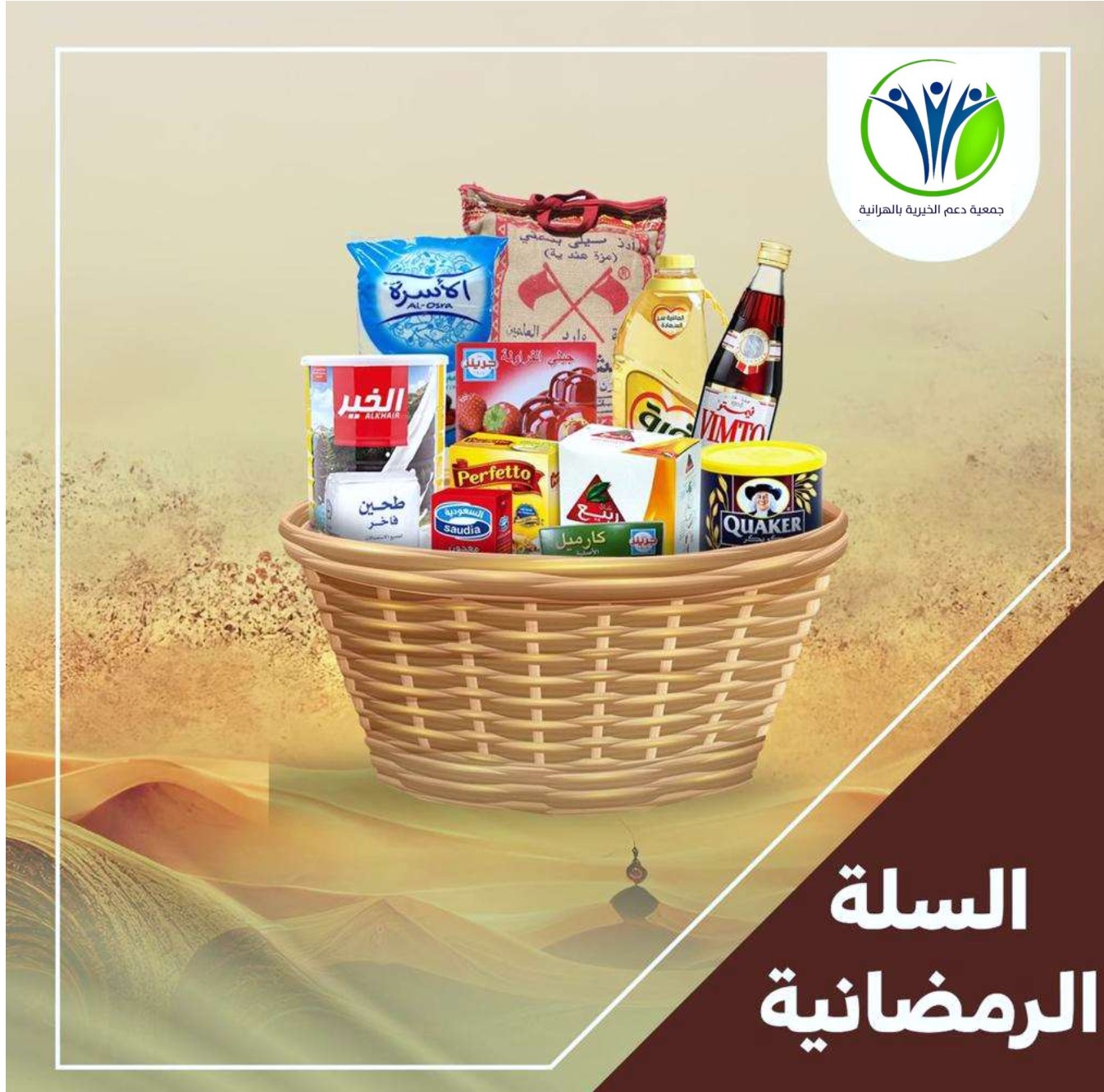 الكسوة الشتوية للأسر المحتاجة